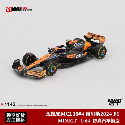 MINIGT 1:64 迈凯轮MCL38 #4 兰多·诺里斯2024赛季 F1合金模型