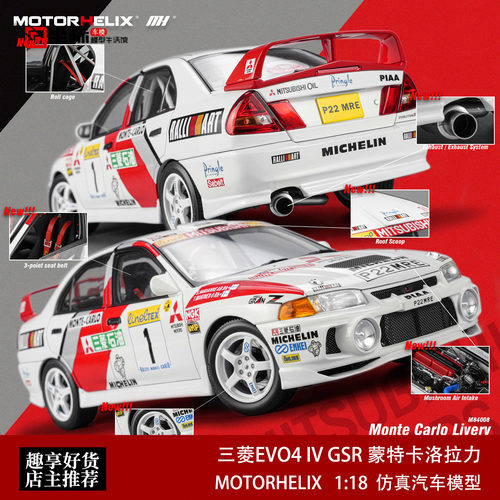 三菱Lancer EVO4 IV GSR 蒙特卡洛拉力 MH 1:18 四代合金全开车模