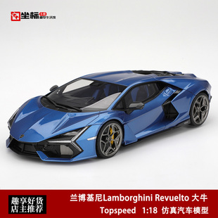 兰博基尼Revuelto 新一代大牛 蓝色 Topspeed 1:18 仿真树脂模型