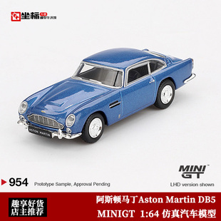 MINIGT 1:64 阿斯顿马丁Aston Martin DB5 仿真合金汽车模型收藏