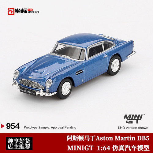 MINIGT 1:64 阿斯顿马丁Aston Martin DB5 仿真合金汽车模型收藏