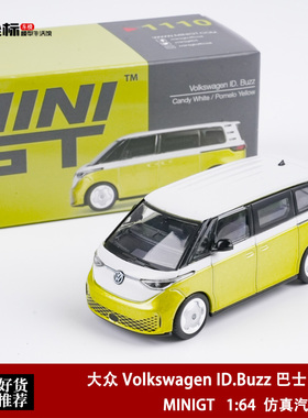 MINIGT 1:64 大众 Volkswagen ID.Buzz 巴士面包车 合金汽车模型
