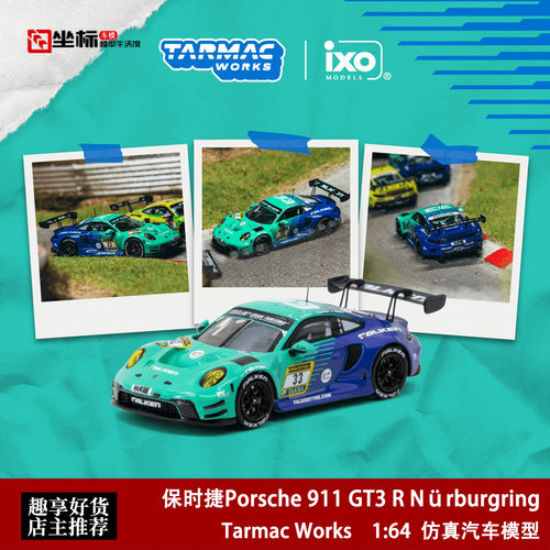 TW 1:64 保时捷 911 GT3 R Nürburgring 飞劲涂装 合金汽车模型