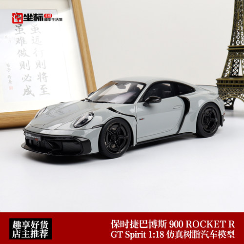 GT SPIRIT 1:18 保时捷 巴博斯BRABUS 900 ROCKET-R 仿真汽车模型