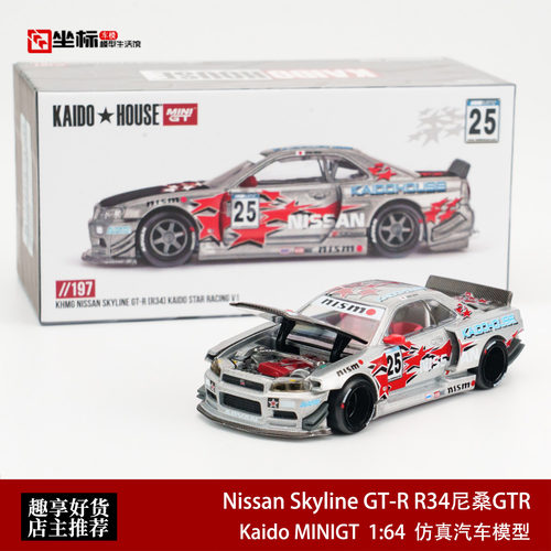 Kaido MINIGT 1:64 Nissan Skyline GT-R R34尼桑GTR开盖合金模型