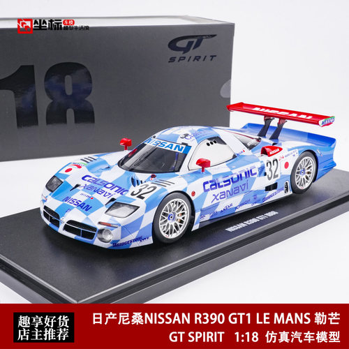 日产尼桑NISSAN R390 GT1 LE MANS 勒芒 GT SPIRIT 1:18 汽车模型