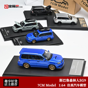 Model 开盖旅行版 斯巴鲁森林人SG9 合金汽车模型收藏蓝 7CM
