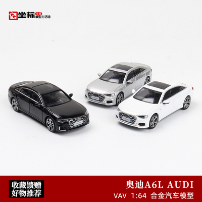 收藏奥迪AUDI A6L 豪华家轿 VAV 1:64 丝滑轮 仿真合金汽车模型黑