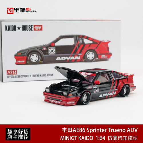 KAIDO MINIGT 1:64 丰田AE86 Sprinter Trueno ADV合金开盖车模