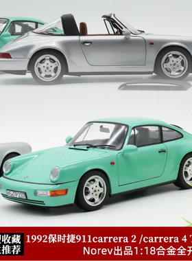 NOREV 1:18 绿色 Porsche 保时捷911 targa敞篷 合金全开汽车模型