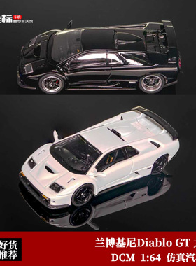 限量版 兰博基尼Diablo GT 大菠萝 DCM 1:64 仿真合金汽车模型