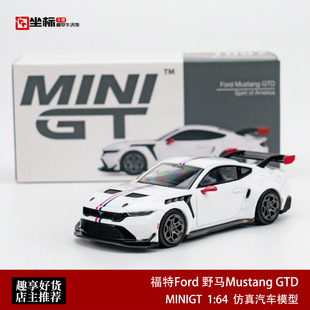 MINIGT 1:64 福特Ford 野马Mustang GTD 1097# 合金汽车模型白