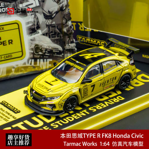 TW 1:64 本田思域TYPE R  FK8 Honda Civic 仿真合金汽车模型收藏