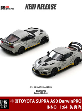 INNO 1:64 丰田速霸SUPRA A90 DarwinPRO 达尔文改装合金汽车模型