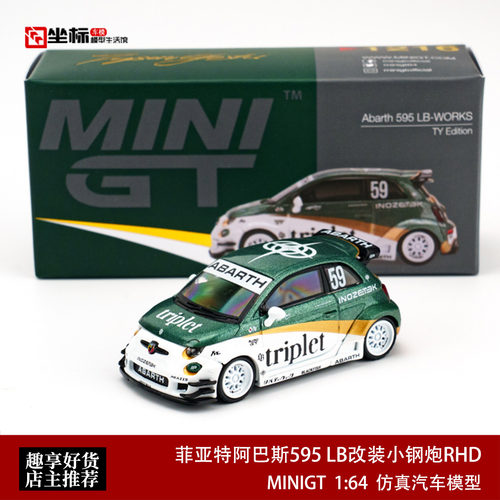 菲亚特阿巴斯595 LB改装小钢炮RHD MINIGT 1:64 仿真汽车模型1216