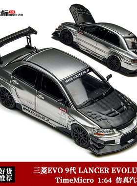 三菱EVO 9代 LANCER EVOLUTION 碳盖开盖版 TM 1:64 合金汽车模型