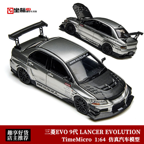 三菱EVO 9代 LANCER EVOLUTION 碳盖开盖版 TM 1:64 合金汽车模型