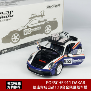 保时捷911 DAKAR 达喀尔MINICHAMPS迷你切1:18越野版合金汽车模型