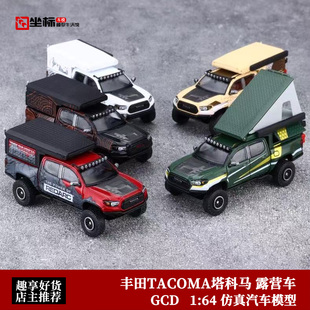 GCD 1:64 丰田TACOMA 塔科玛 越野皮卡 露营SUV 仿真合金汽车模型