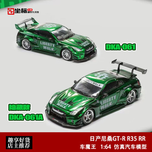 车魔王 1:64 日产尼桑GT-R R35 LBWK宽体改装 开盖合金汽车模型