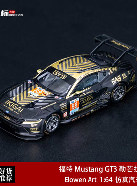 福特野马Mustang GT3 勒芒拉力赛 Elowen Art 1:64 合金汽车模型