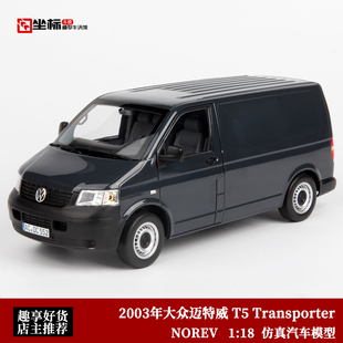 Transporter NOREV 合金全开汽车模型 2003年 大众迈特威