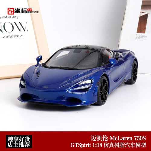 GTSpirit18迈凯伦Coupe汽车模型