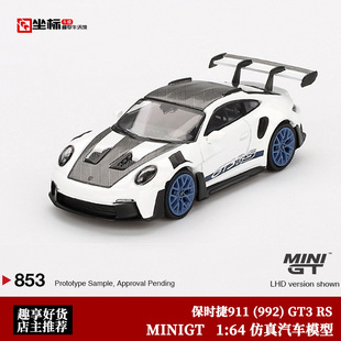 MINIGT 1:64 保时捷保时捷911 992 GT3 RS 纽北套件 合金汽车模型