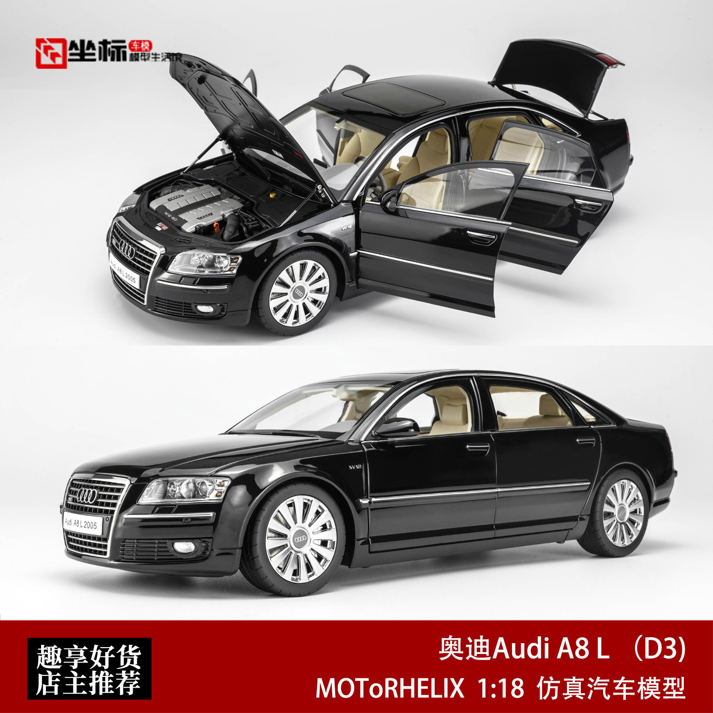 MH奥迪A8LD3合金全开汽车模型