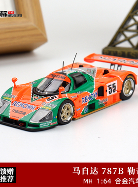 MOtorhelix开盖1:64 Mazda 787B renown 马自达787B 合金汽车模型