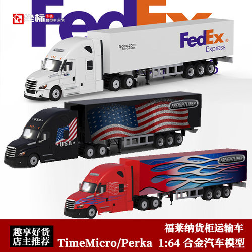 福莱纳货柜运输车 TM Perka 1:64 欧美重卡拖车 仿真合金汽车模型