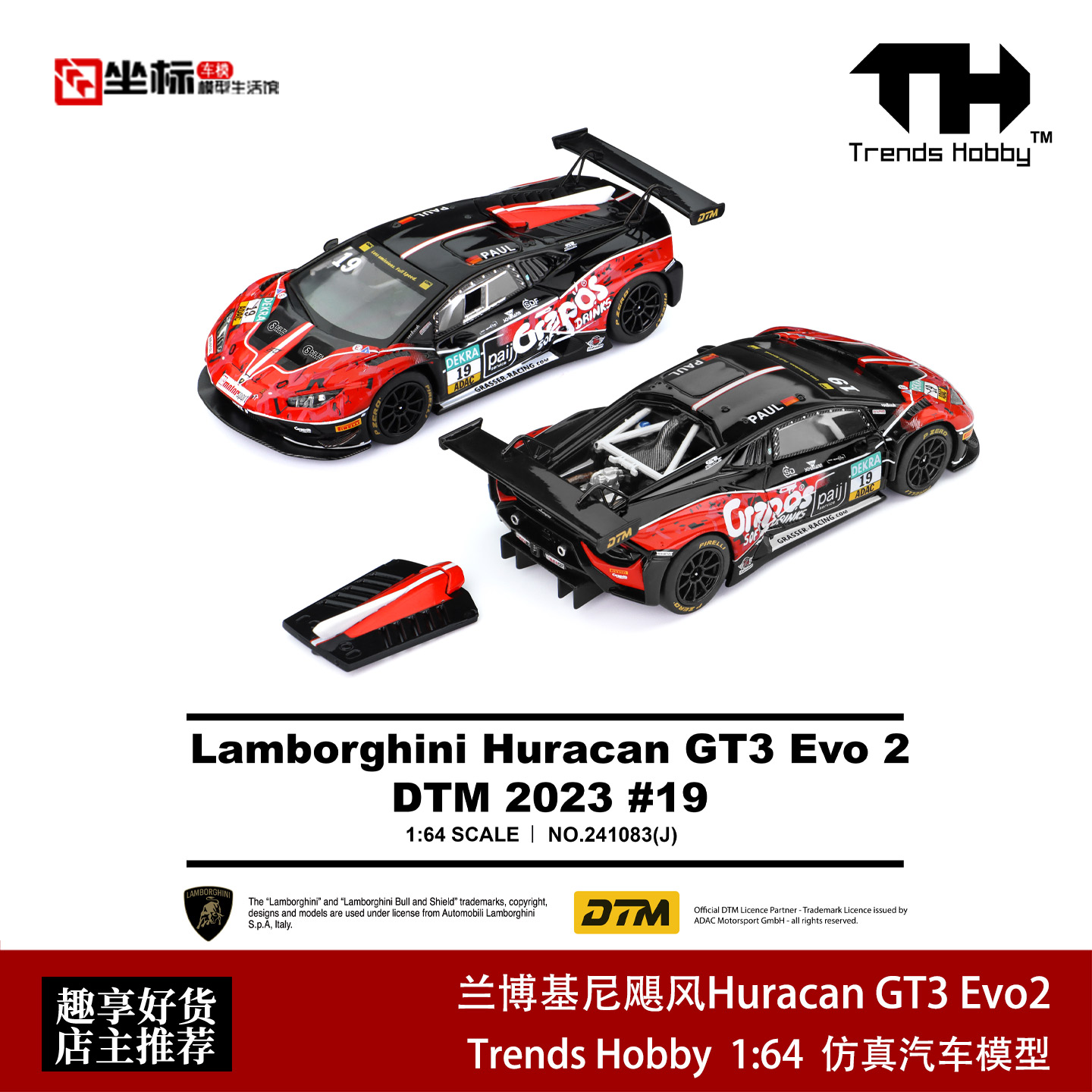 兰博基尼飓风GT3 Evo2 DTM赛车#19 开盖版 TH 1:64 合金汽车模型图片