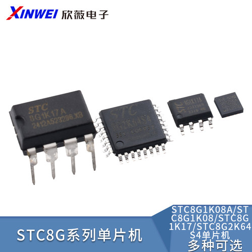 全新原装STC8G1K08A/STC8G1K08/