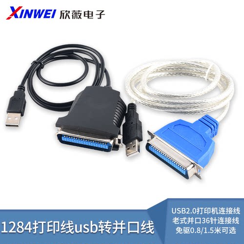 1284打印线usb转并口线USB2.0