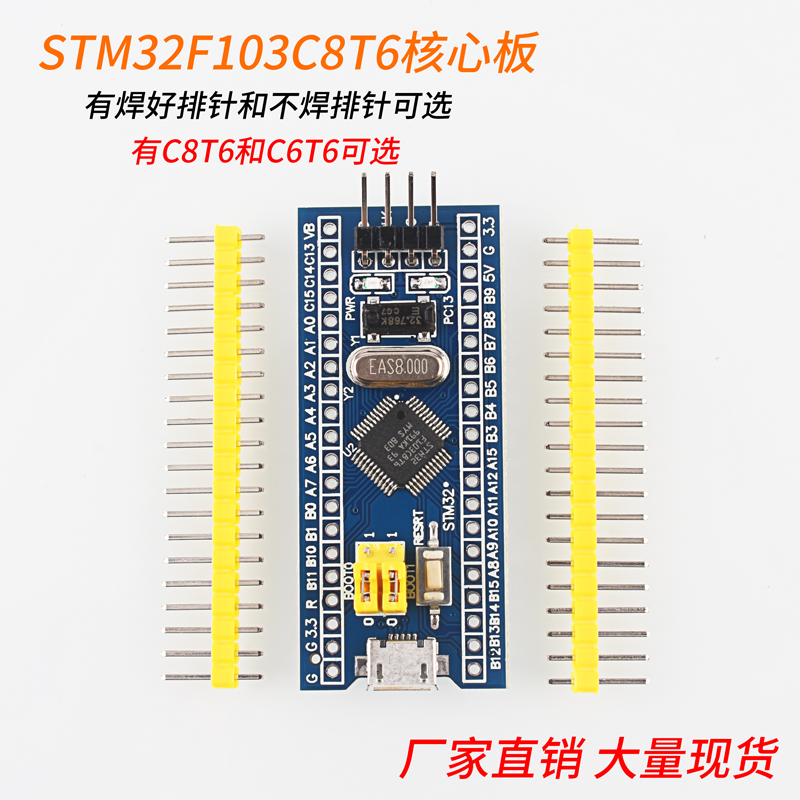 stm32f103c8t6单片机学习开发板 最小系统板 c6t6核心实验板 arm