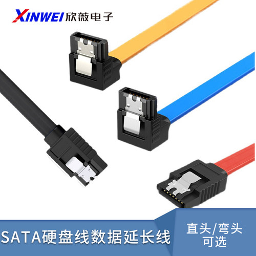 高速SATA2.0数据线连接转换线