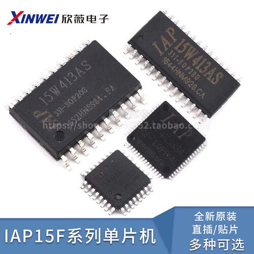 原装正品IAP15F2K61S2/15W4K58