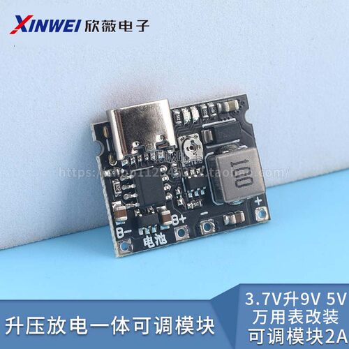 3.7V升9V5V万用表改装18650