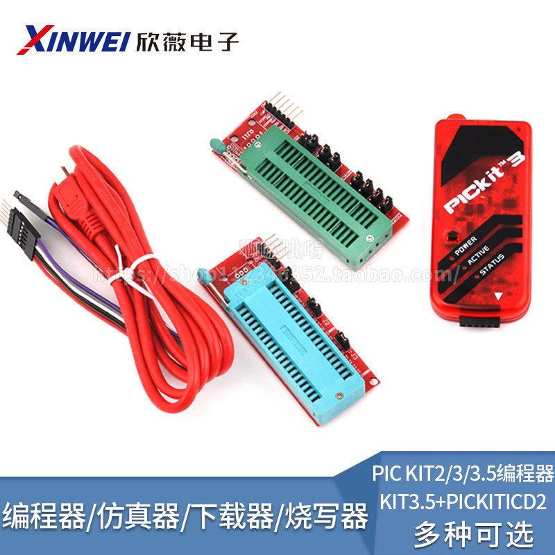 编程器/仿真器/下载器/烧写器