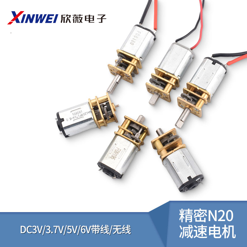 精密n20减速电机直流马达