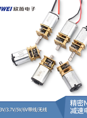 精密N20减速电机DC3V3.7V5V 6V直流慢速马达微型全金属齿轮减速箱