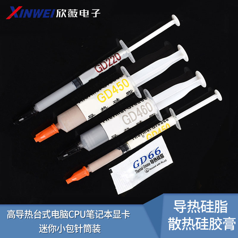 导热硅脂膏高台式电脑cpu笔记本