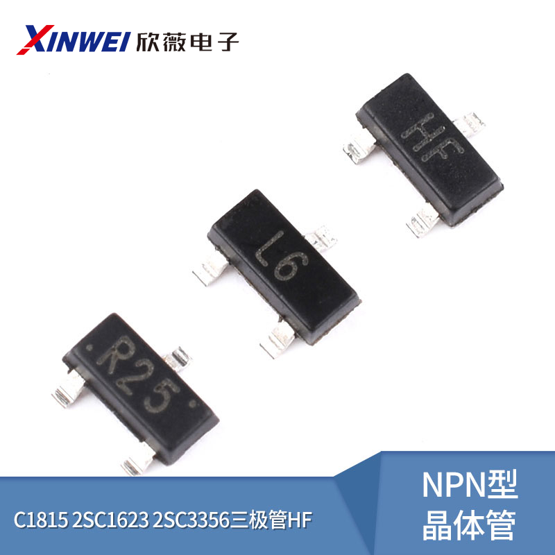 C1815 2SC1623 2SC3356三极管HF L6 R25贴片SOT-23 NPN型晶体管