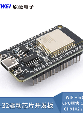 ESP-32 CP2102/CH9102/CH340驱动开发板WIFI+蓝牙CPU模块系统板