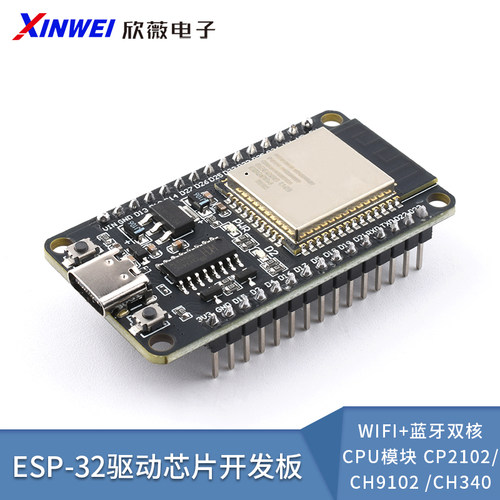 esp-32cp2102ch9102驱动芯片