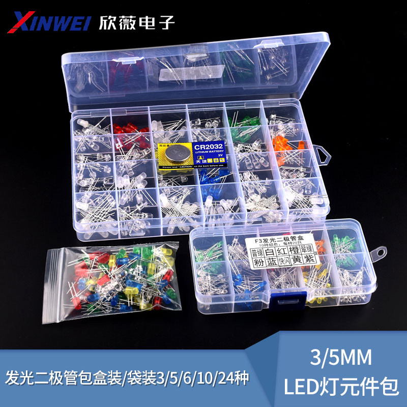 3mm/5mm发光二极管元件红绿蓝色