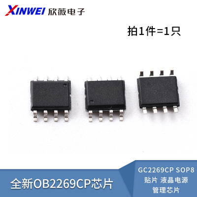 全新OB2269CPGC2269CP