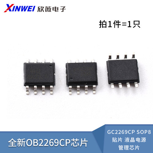 全新OB2269CPGC2269CP