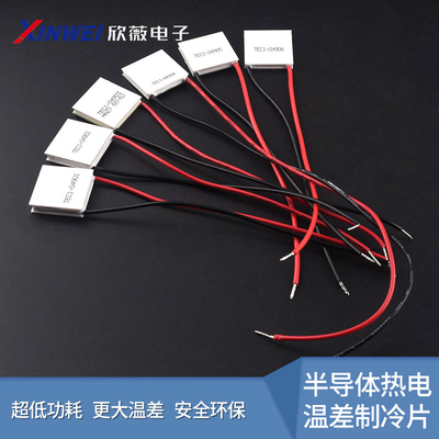 半导体制冷片小功率5V/1A