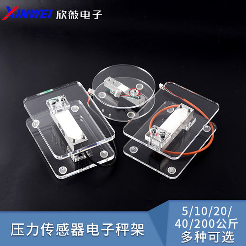 10kg电子称托盘压力传感器